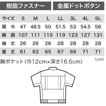 8891　半袖ブルゾン