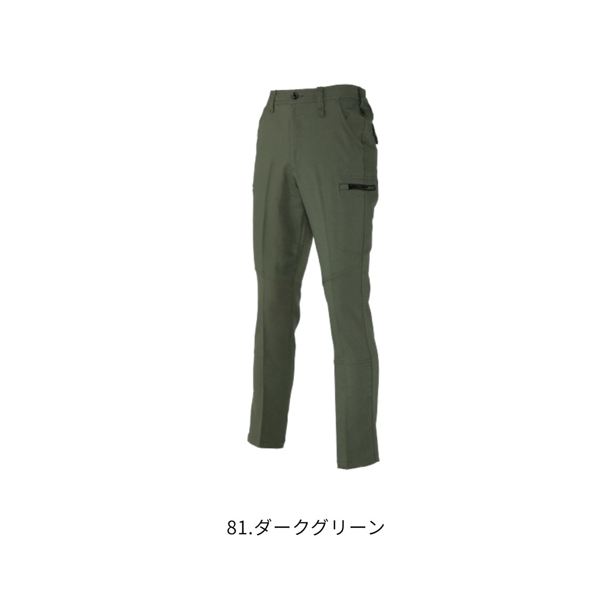 クロダルマ 35683 カーゴパンツ 81ダークグリーン 作業服 作業着 ワークパンツ 現場作業 倉庫作業