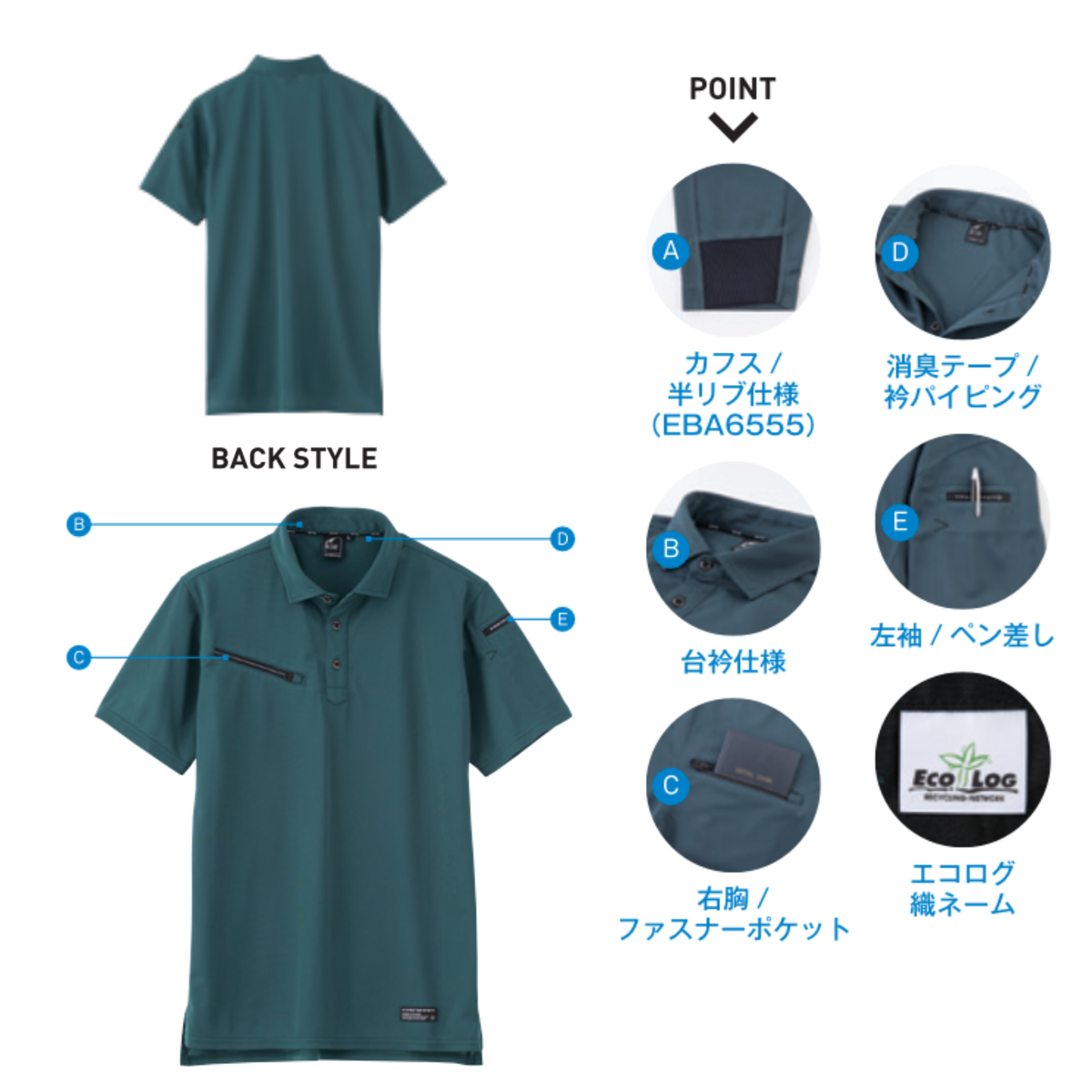 EBA6556_春夏　半袖トリコットシャツ