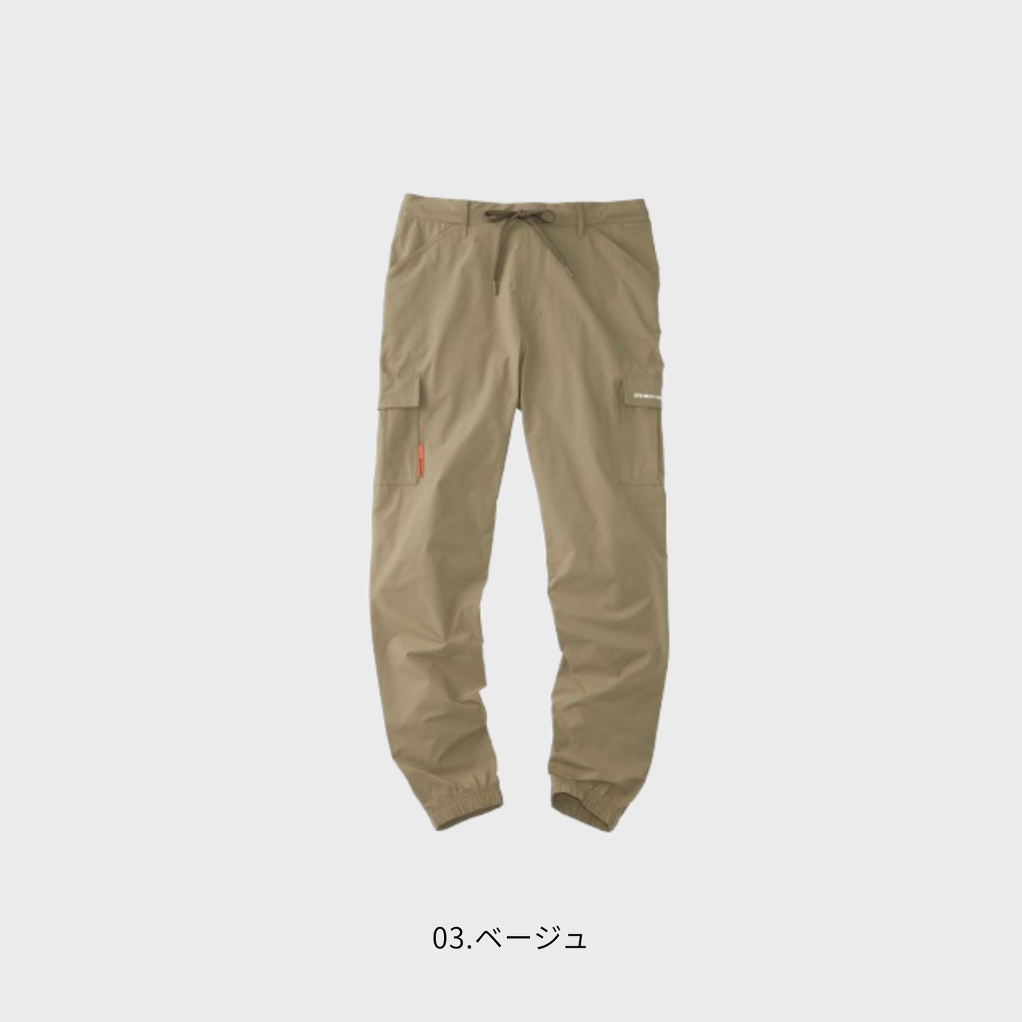 90171　ストレッチジョガーパンツ