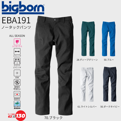 EBA191　ノータックパンツ