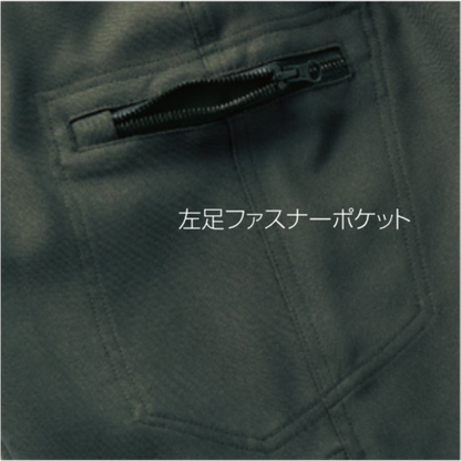 クロダルマ 35683 カーゴパンツ 左脚ファスナーポケット 制電 ストレッチ 秋冬 作業服 作業着 ワークパンツ