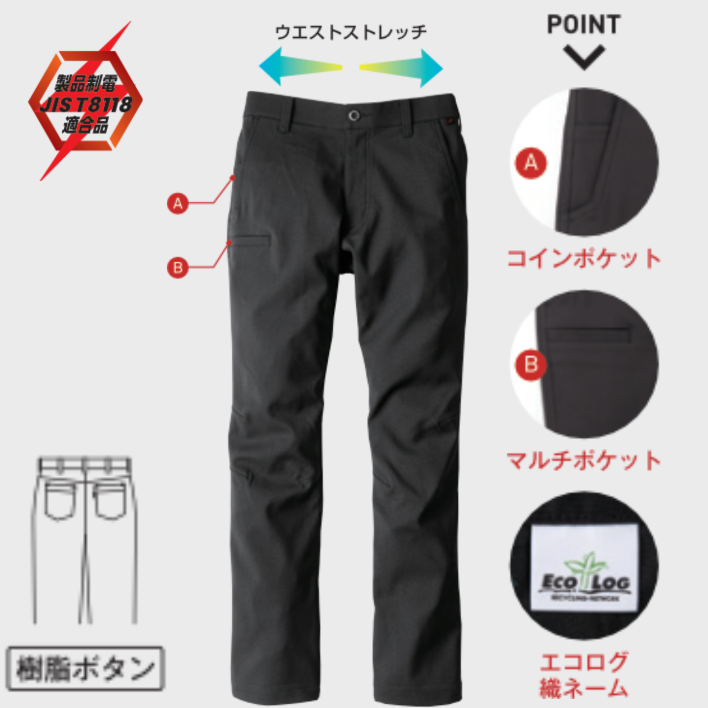 EBA191　ノータックパンツ
