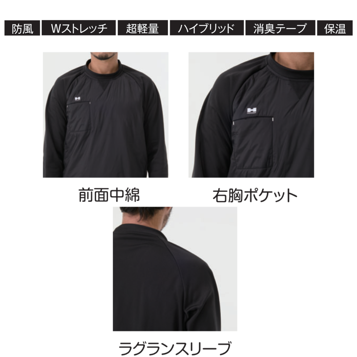 アタックベース（ATACK BASE）49551 HUMMER レヴスキンズインサレーションピステの機能詳細画像。防風、Wストレッチ、超軽量、ハイブリッド、消臭テープ、保温機能を搭載。前面中綿仕様で暖かく、右胸ポケットや動きやすいラグランスリーブを採用した秋冬用ワークウェア。