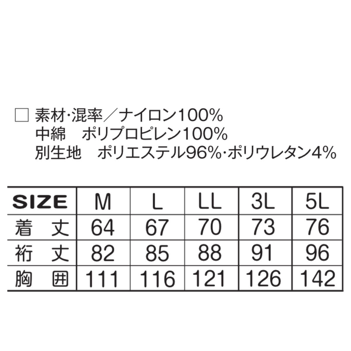 アタックベース（ATACK BASE）49551 HUMMER レヴスキンズインサレーションピステの素材混率・サイズ表。ナイロン100％、中綿ポリプロピレン100％、別生地ポリエステル96％・ポリウレタン4％を使用。M・L・LL・3L・5Lサイズの着丈・裄丈・胸囲寸法を掲載した秋冬用作業服のサイズガイド。
