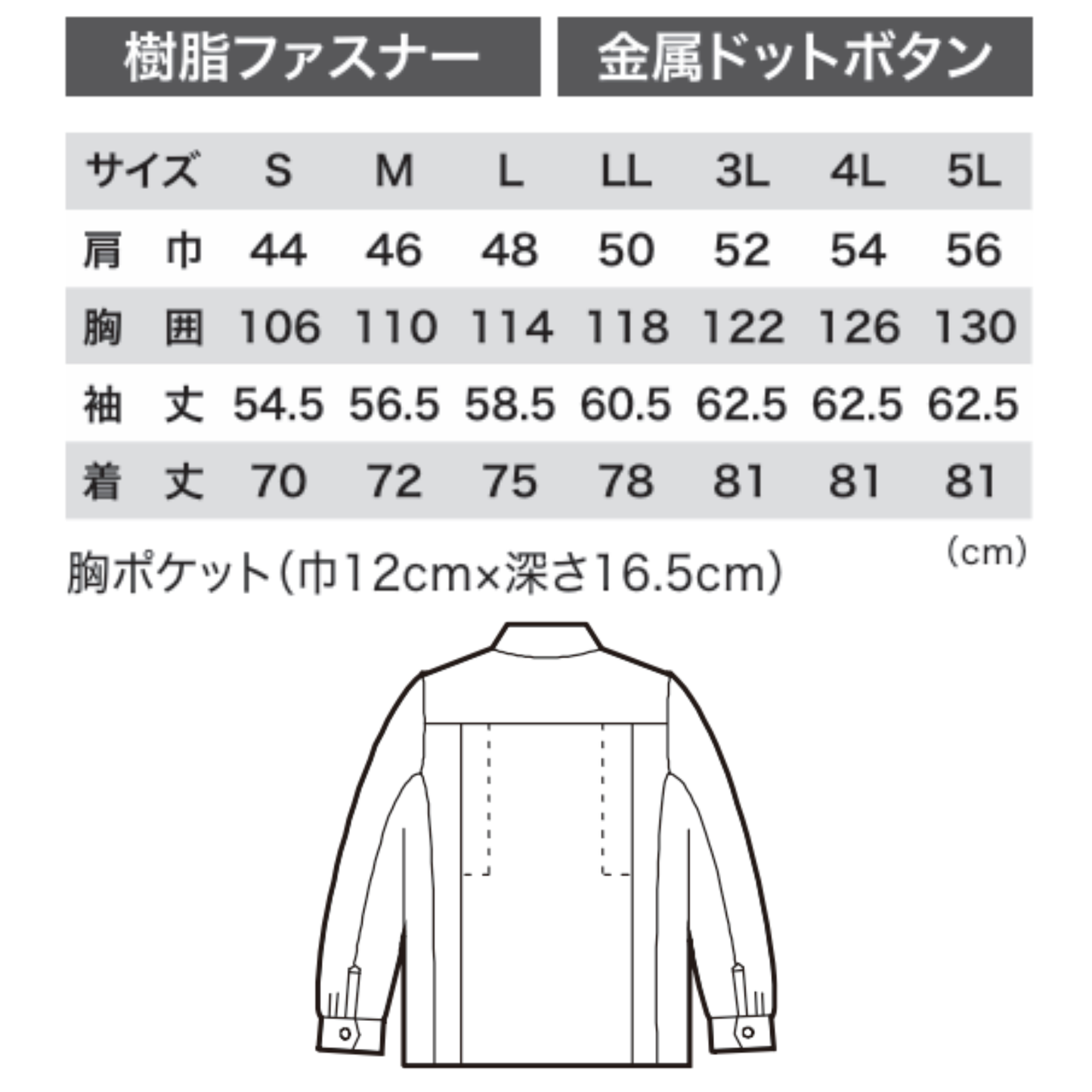 8893　長袖シャツ