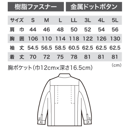 8893　長袖シャツ