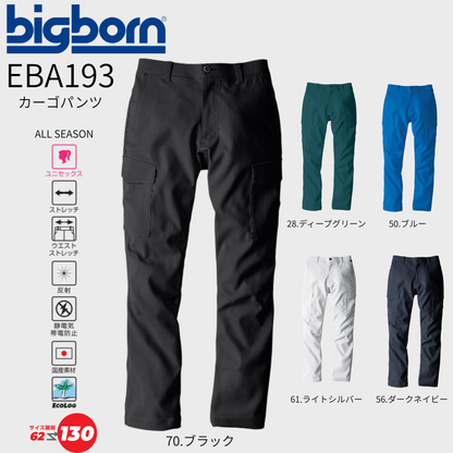 EBA193　カーゴパンツ