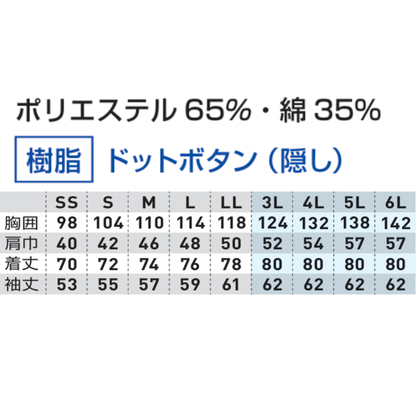 3008-02　長袖シャツ