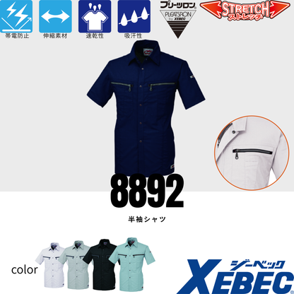 8892　半袖シャツ