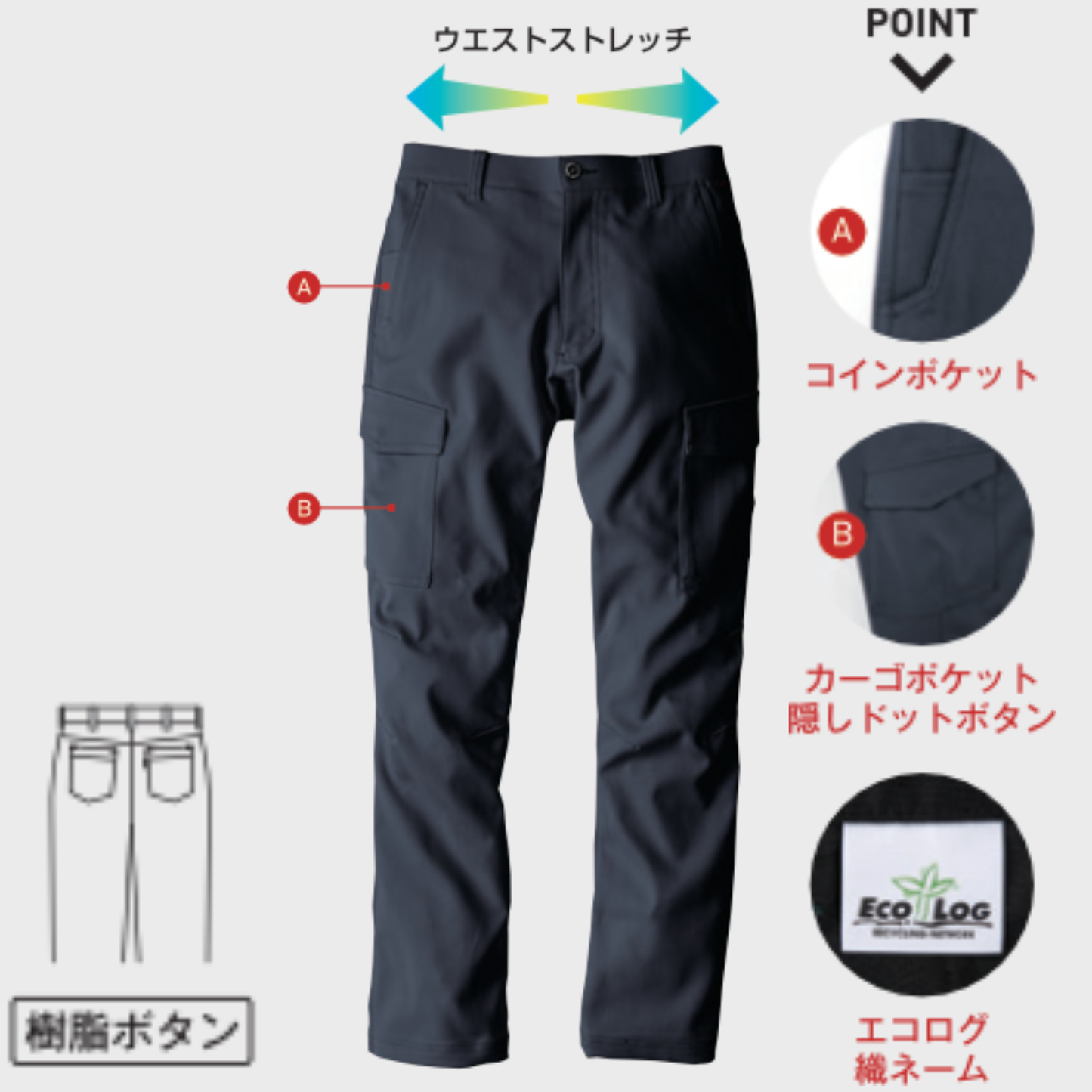 EBA193　カーゴパンツ