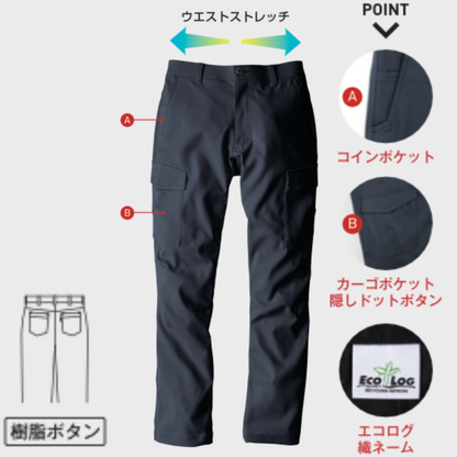 EBA193　カーゴパンツ