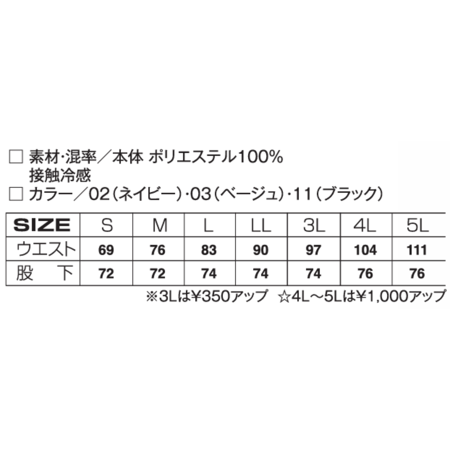 90171　ストレッチジョガーパンツ