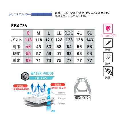 EBA726_秋冬　防寒ジャケット