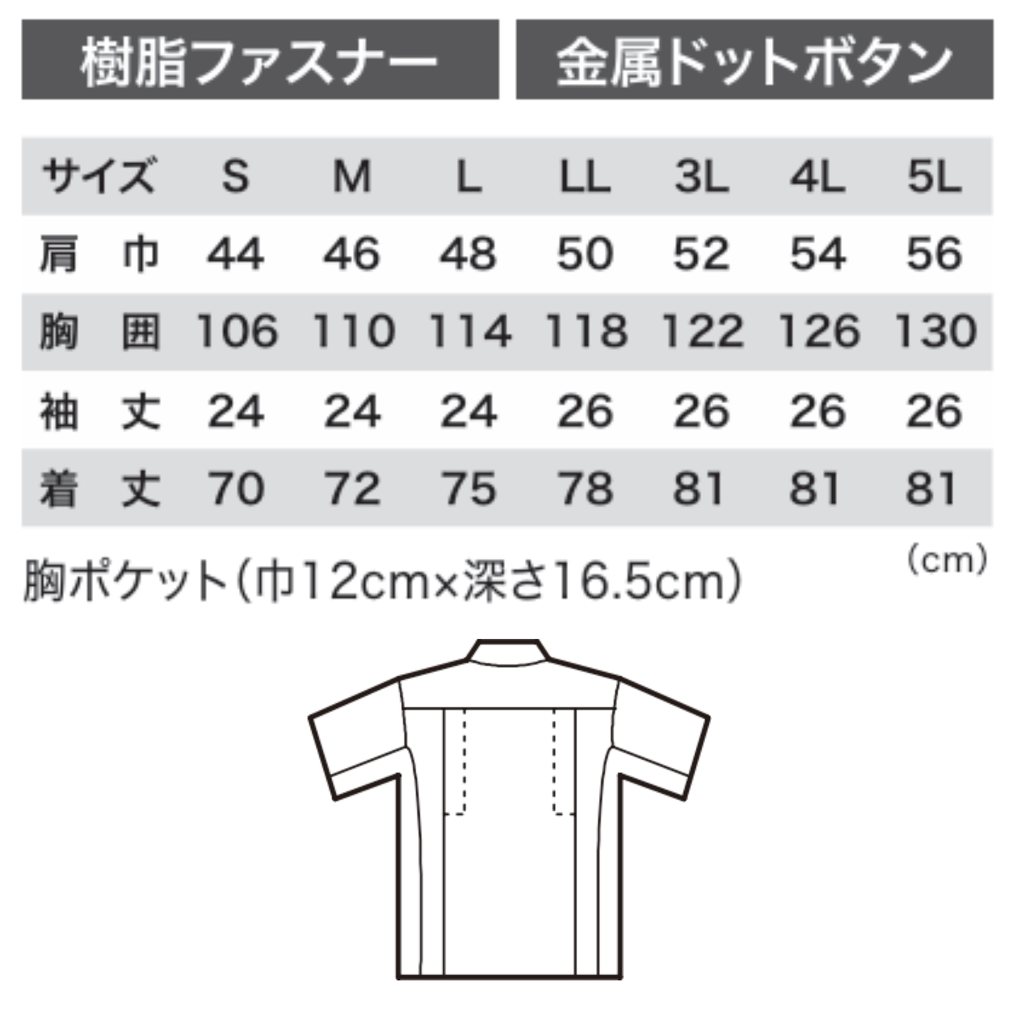 8892　半袖シャツ