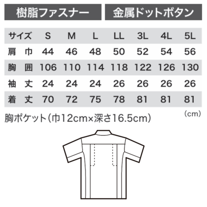 8892　半袖シャツ