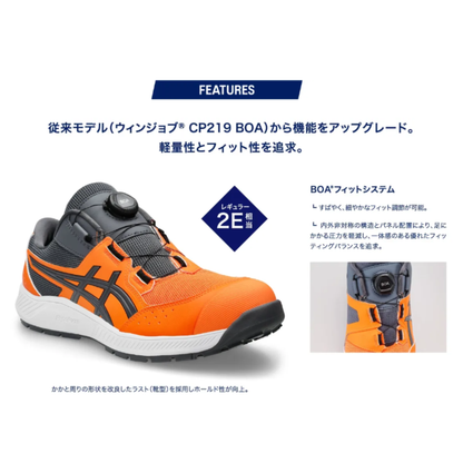 アシックス CP228 BOAの斜め配置ダイヤルと圧力を軽減する非対称構造