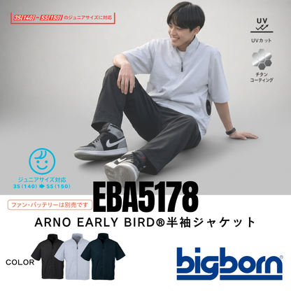 EBA5178　ARNO EARLY BIRD®　半袖ジャケット