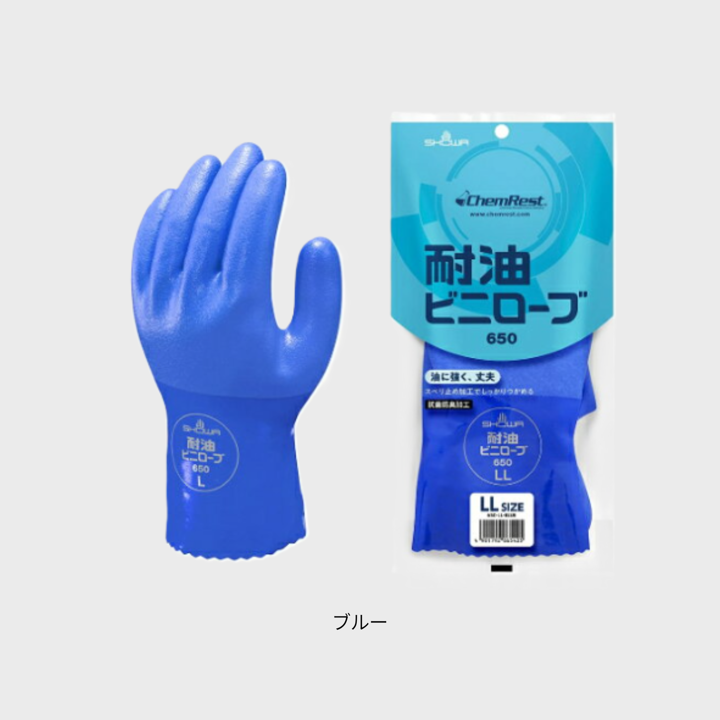 【即日発送商品】650　耐油ビニローブ