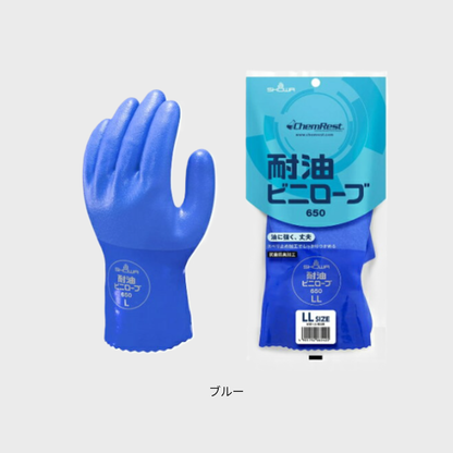 【即日発送商品】650　耐油ビニローブ