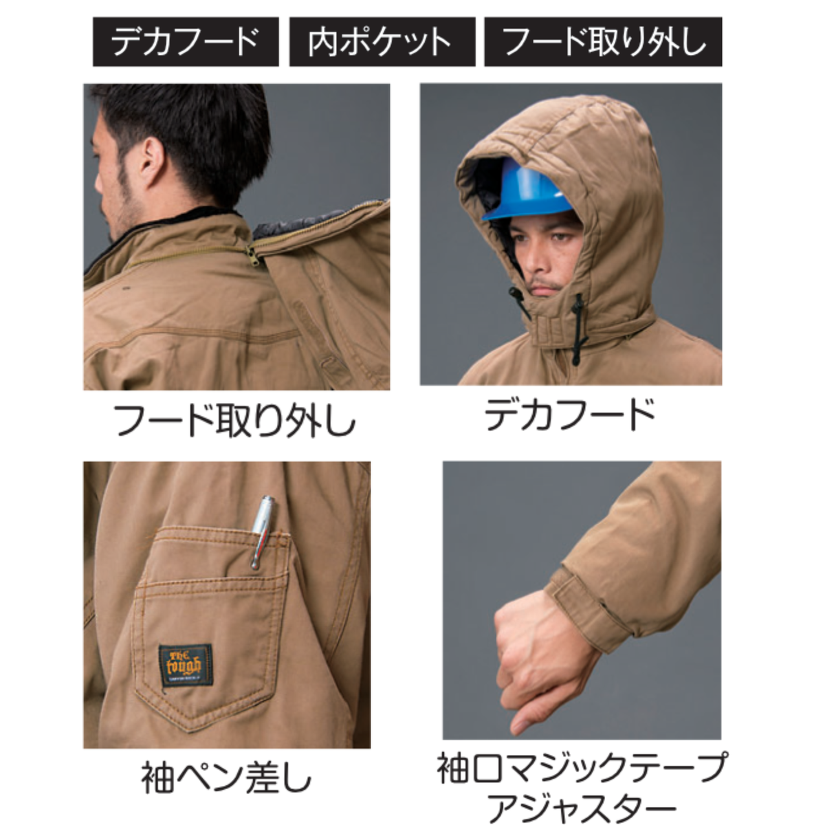 アタックベース 0131 防寒ブルゾン 機能詳細 フード取り外し可能 デカフード 内ポケット 袖ペン差し 袖口マジックテープ調整 秋冬作業服 メンズ 防寒ジャケット