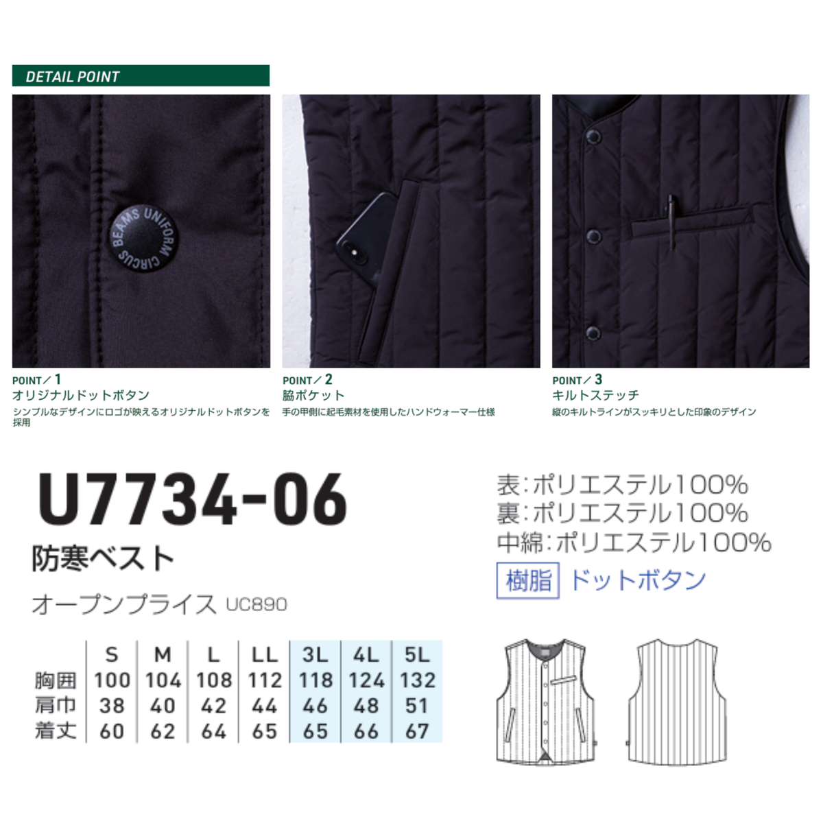 U7734-06_秋冬　防寒ベスト　防風　軽量　キルト