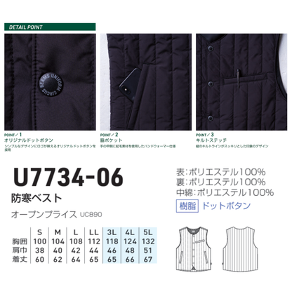 U7734-06_秋冬　防寒ベスト　防風　軽量　キルト