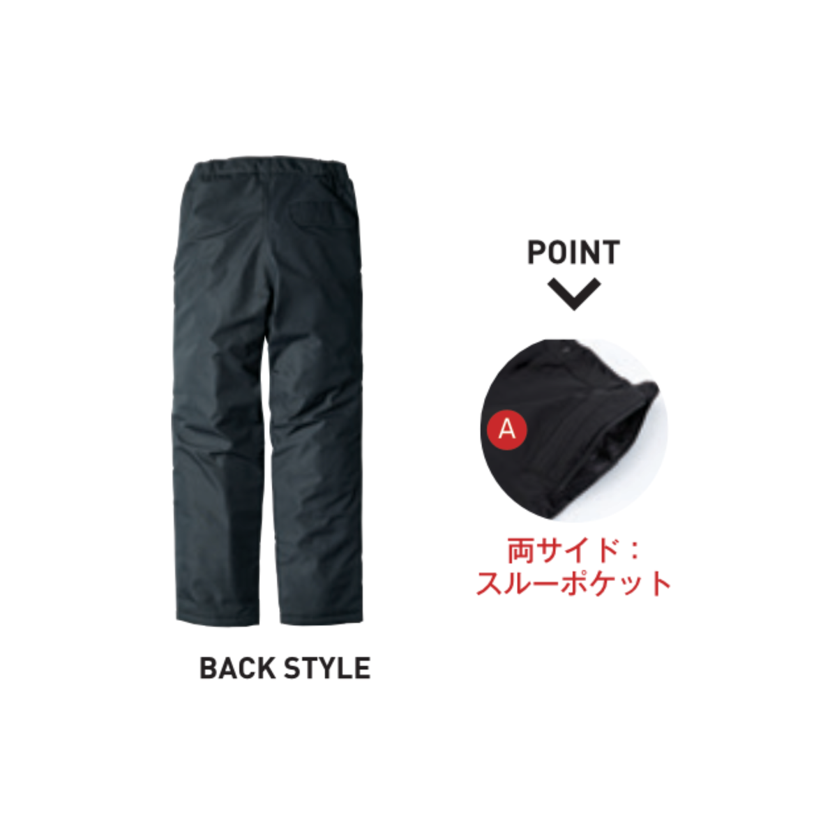 EBA722_秋冬　防寒パンツ　防風　軽量　撥水