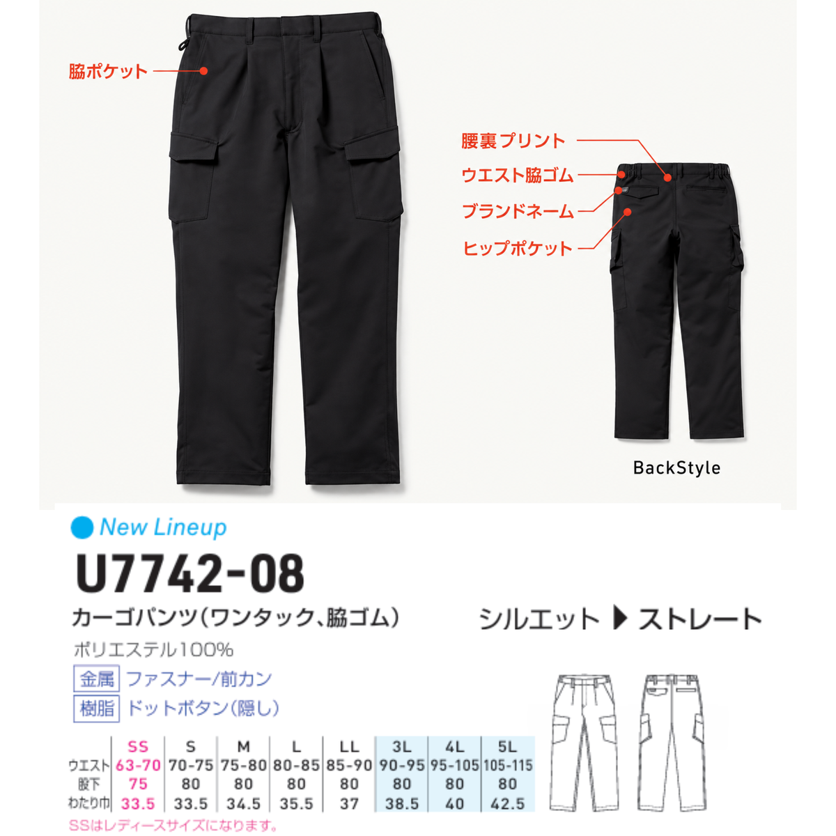 U7742-08_通年　カーゴパンツ (ワンタック 脇ゴム)