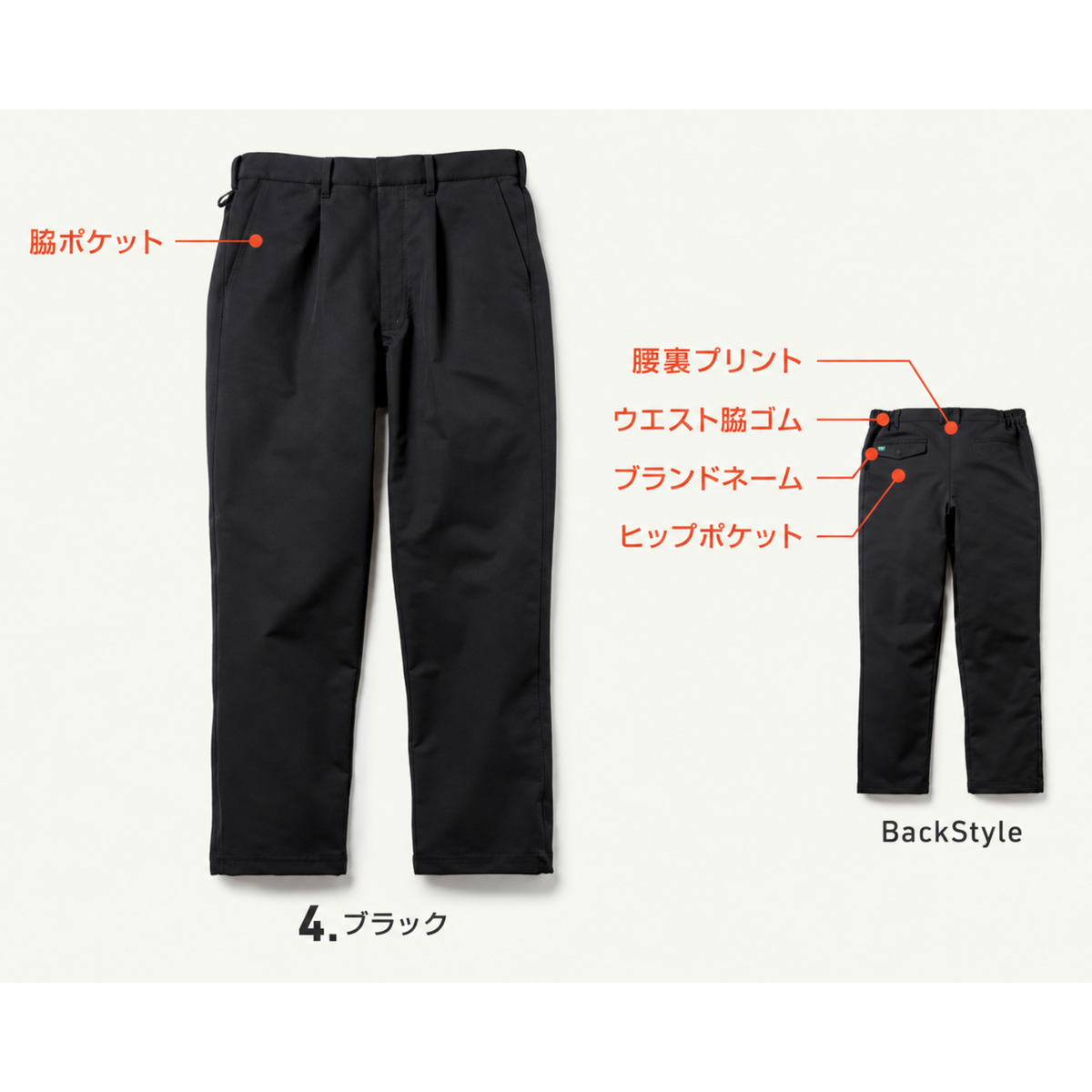 U7742-09 スラックス （ワンタック 脇ゴム）作業服 作業着