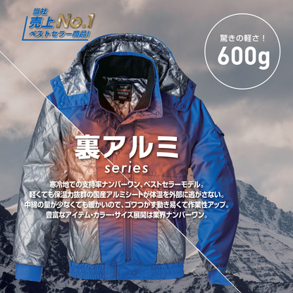 8386_秋冬　防寒ジャケット