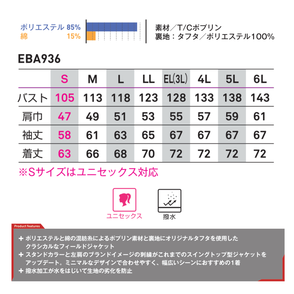 EBA936_秋冬　フィードジャケット