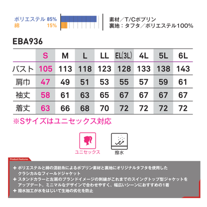 EBA936_秋冬　フィードジャケット