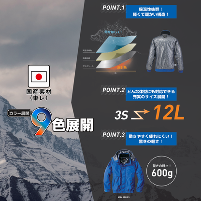 8386_秋冬　防寒ジャケット