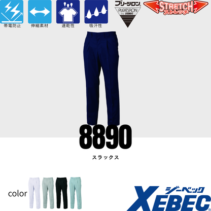 8890　スラックス