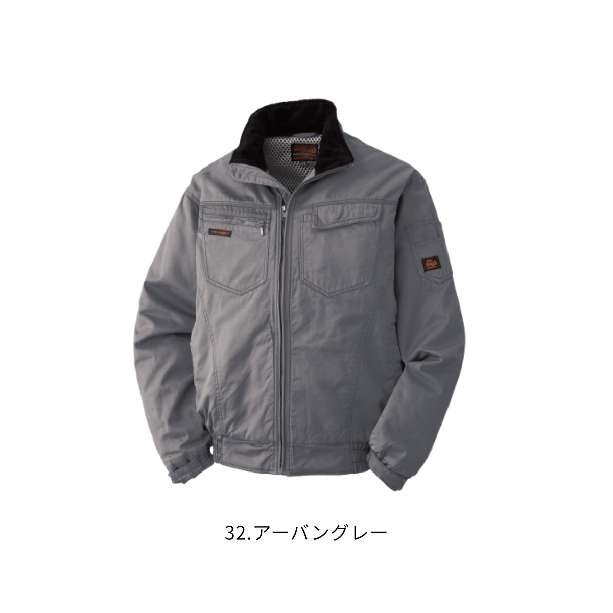 アタックベース 0311 防寒ブルゾン アーバングレー 綿100％ 中綿 衿フリースボア メンズ 秋冬作業服 防寒着