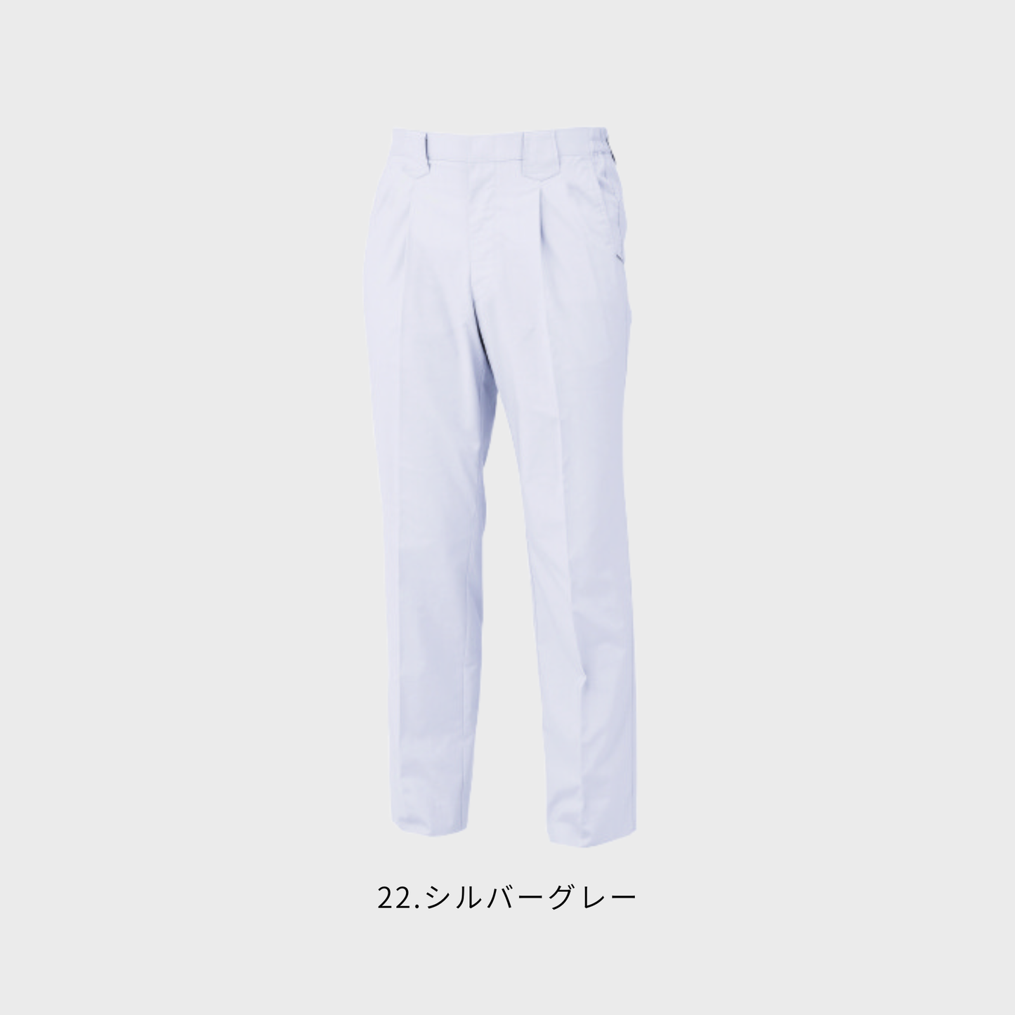 8890　スラックス