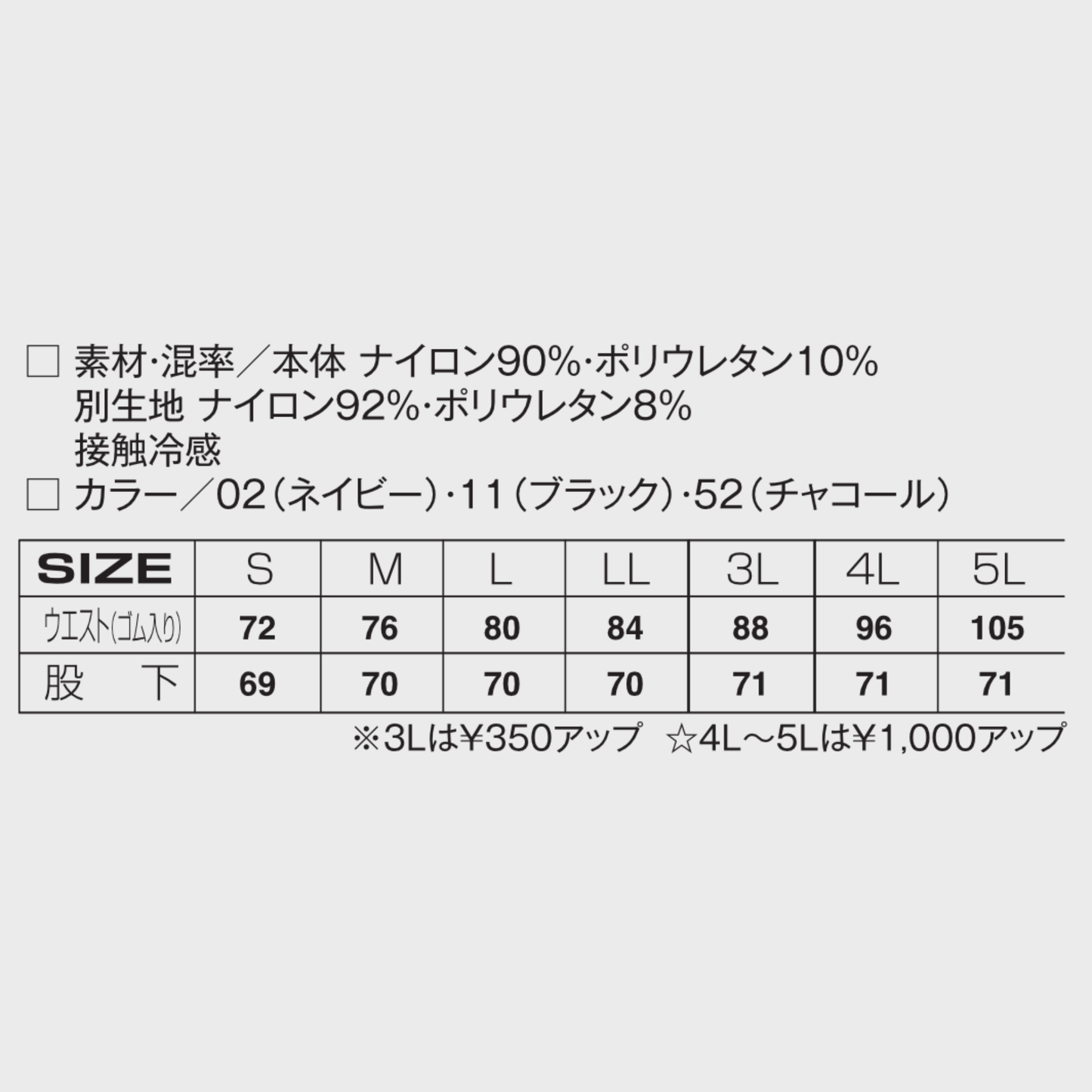 55171　クールスイッチカーゴ