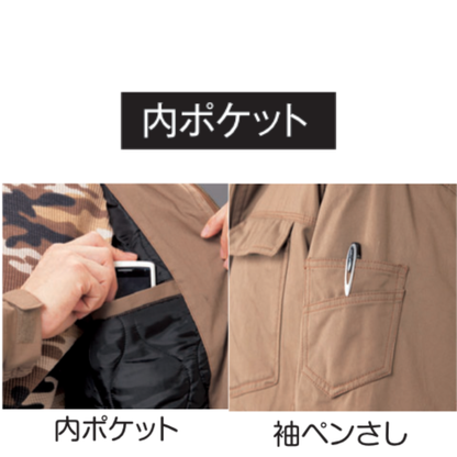 アタックベース 0311 防寒ブルゾン 内ポケット 袖ペン差し付き 綿100％ 秋冬作業服 防寒着 機能詳細
