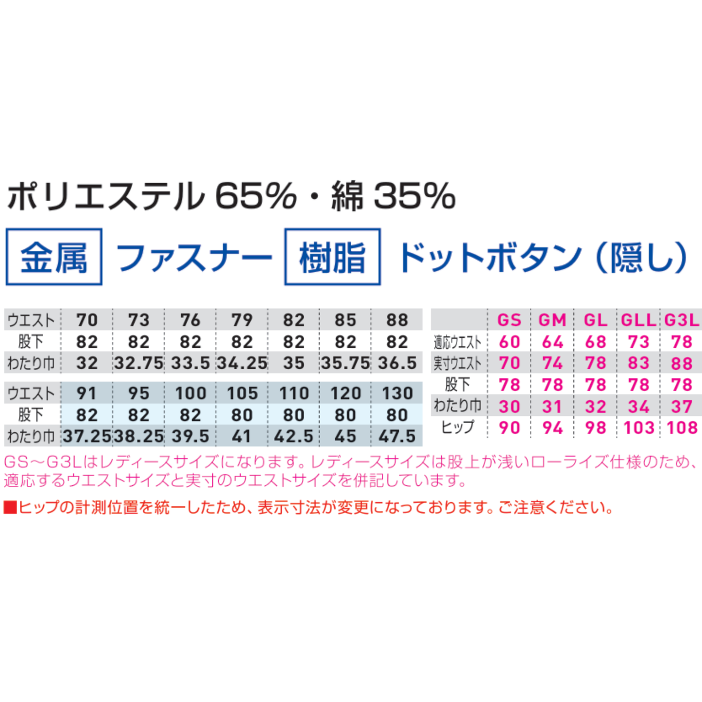 3008-08 カーゴパンツ（ノータック）