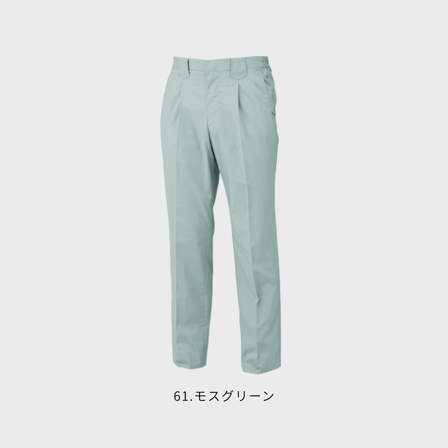 8890　スラックス