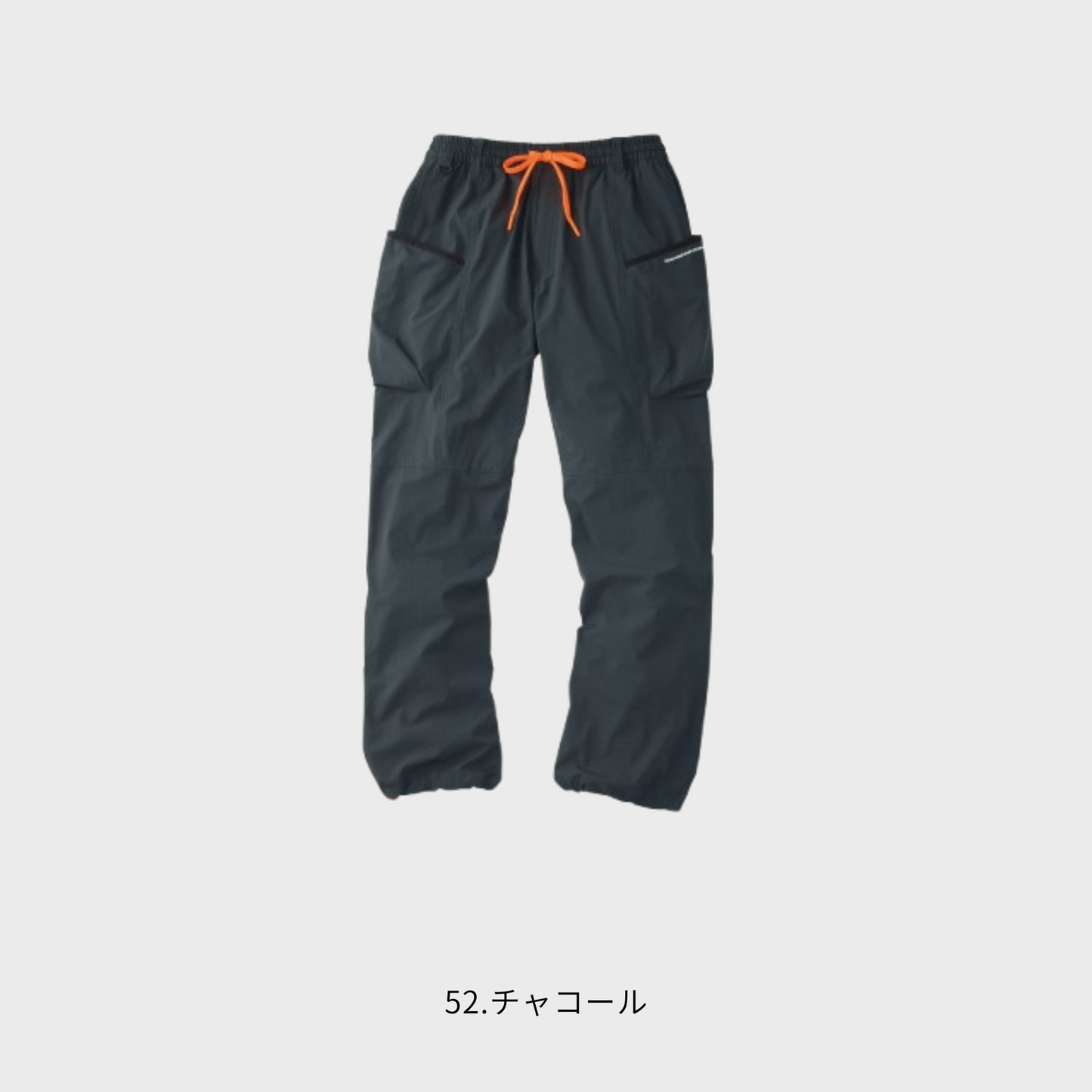 55071　クールパラシュートパンツ