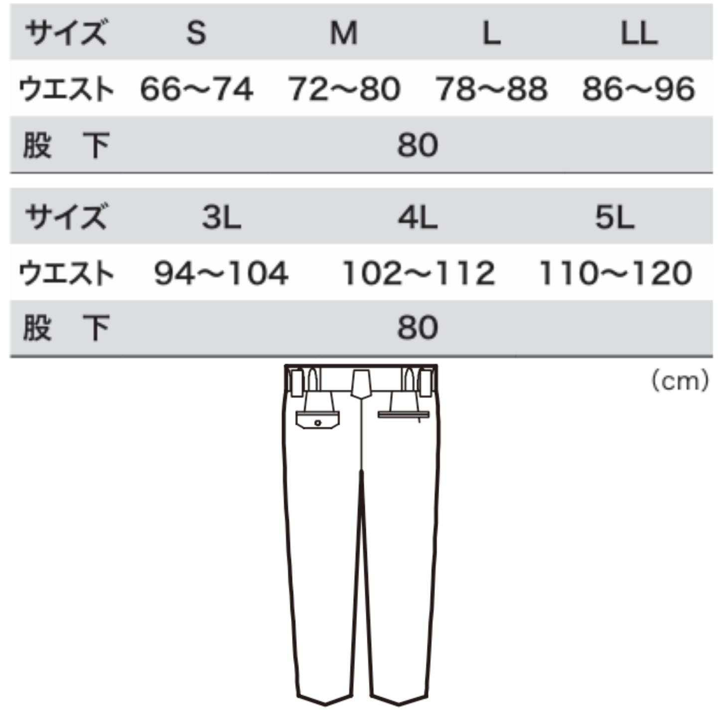 8890　スラックス