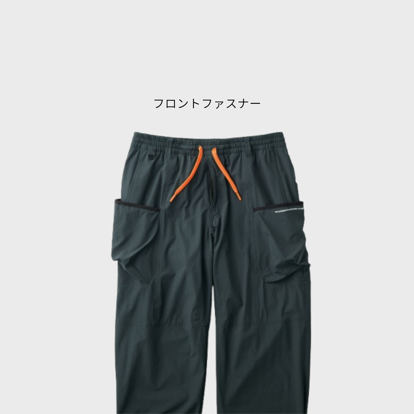 55071　クールパラシュートパンツ