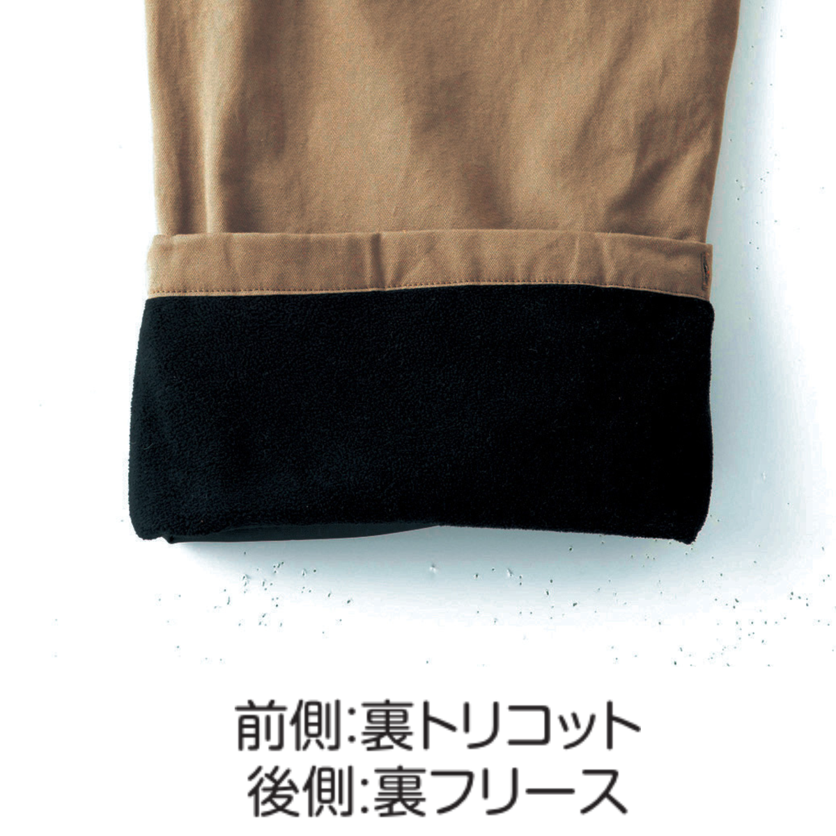アタックベース 0322 防寒パンツ 裏地仕様 前側裏トリコット 後側裏フリース 保温 防寒 秋冬作業服 メンズ作業着