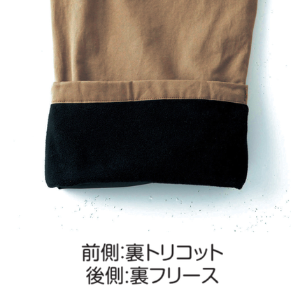 アタックベース 0322 防寒パンツ 裏地仕様 前側裏トリコット 後側裏フリース 保温 防寒 秋冬作業服 メンズ作業着
