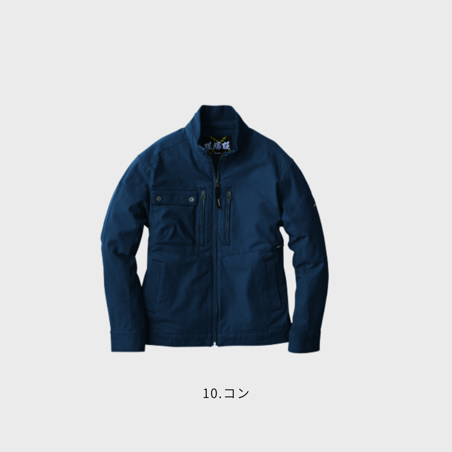 2854　長袖ブルゾン