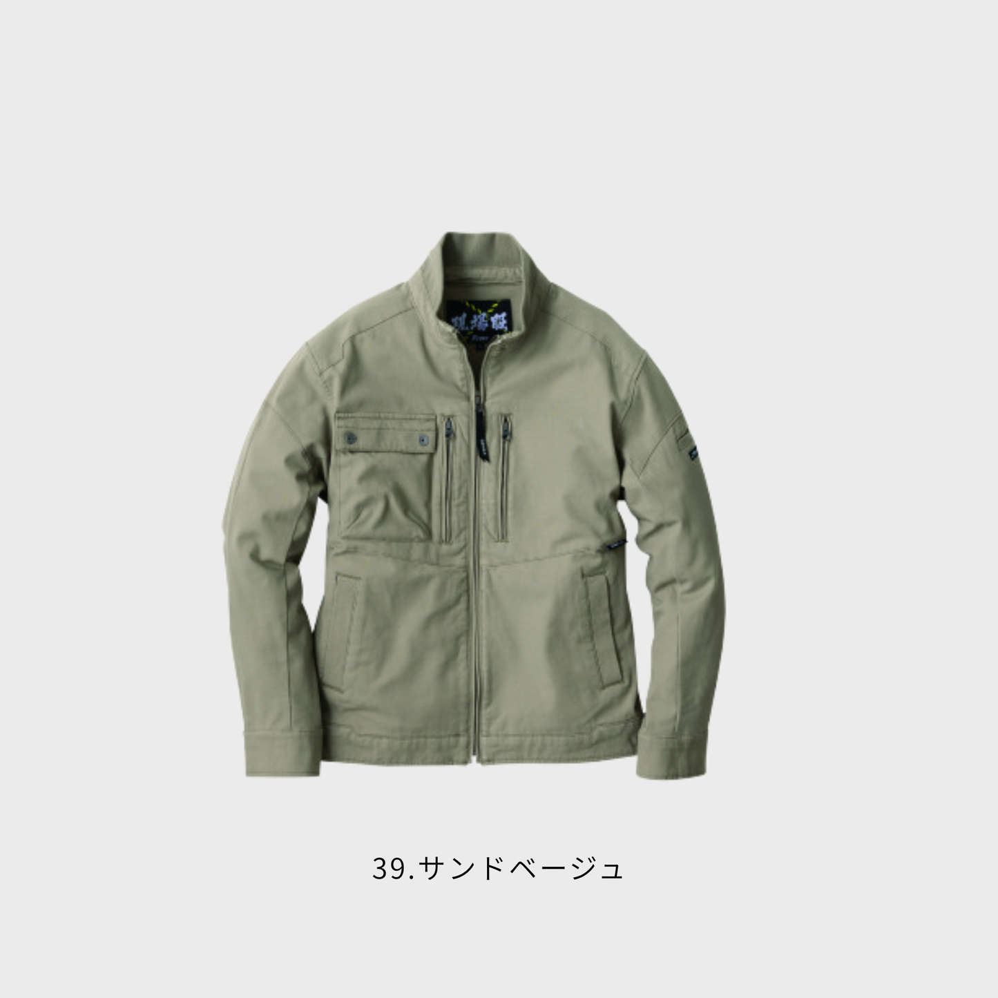 2854　長袖ブルゾン