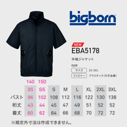 EBA5178　ARNO EARLY BIRD®　半袖ジャケット