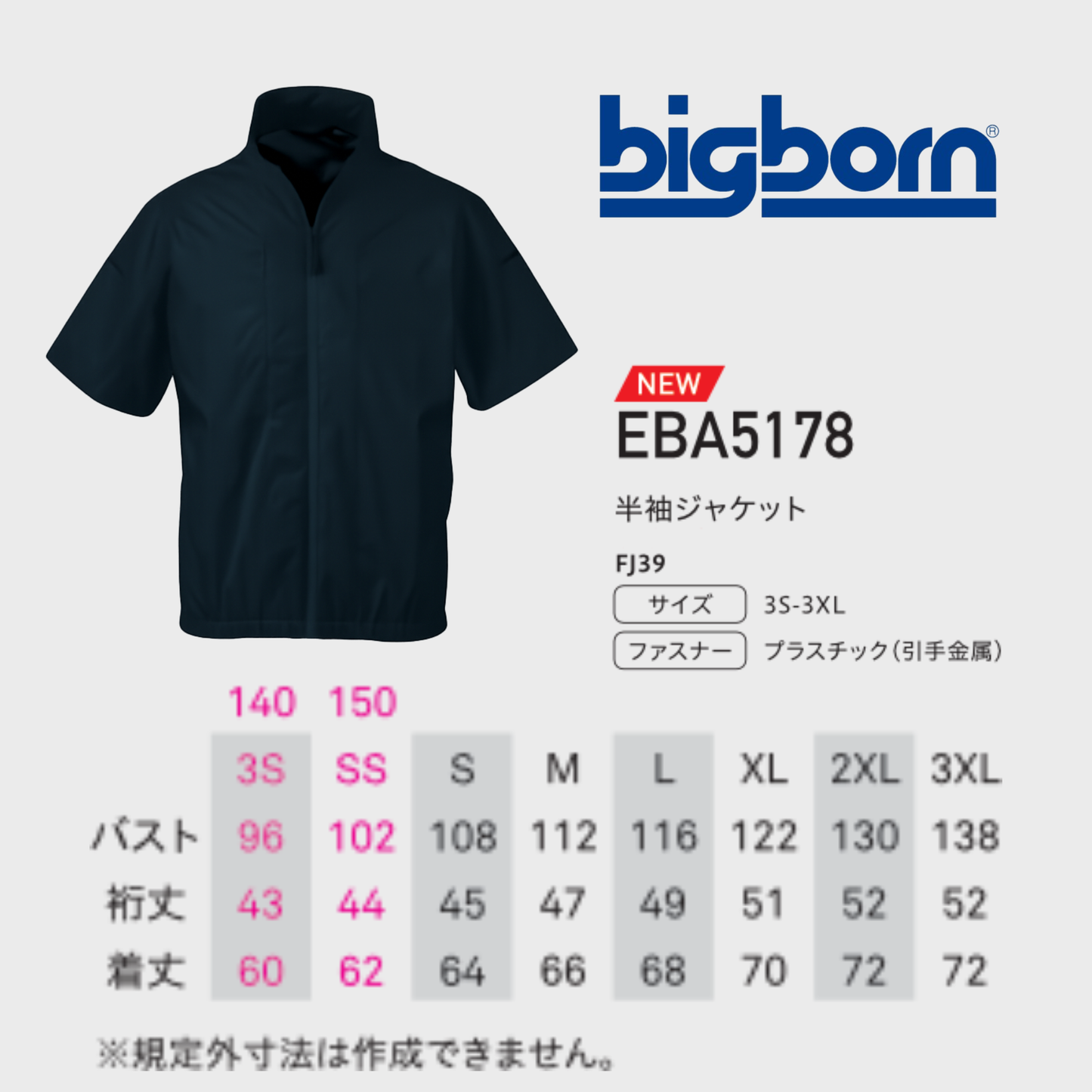 EBA5178　ARNO EARLY BIRD®　半袖ジャケット